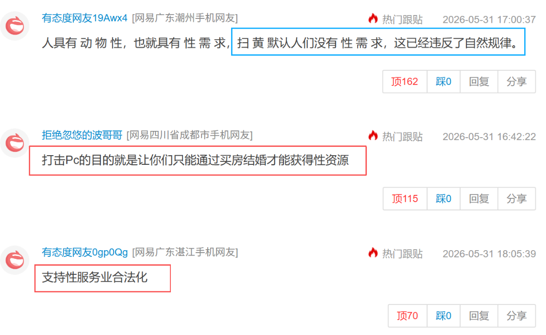 kaiyun-性资源分配不均带来的性压抑已经变态如斯!